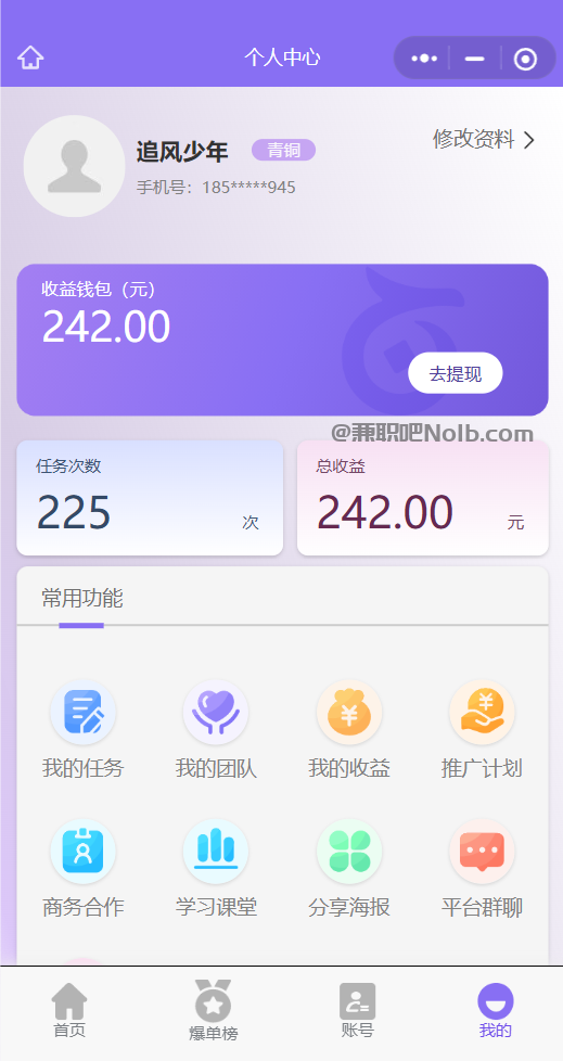 巴中【赛扬有米】宝妈学生居家线上视频代发兼职平台,0撸赚米项目 第3张 巴中【赛扬有米】宝妈学生居家线上视频代发兼职平台,0撸赚米项目 第3张