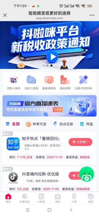 巴中抖啦咪是什么平台-一个专注短视频流量变现的平台! 第4张 巴中抖啦咪是什么平台-一个专注短视频流量变现的平台! 第4张